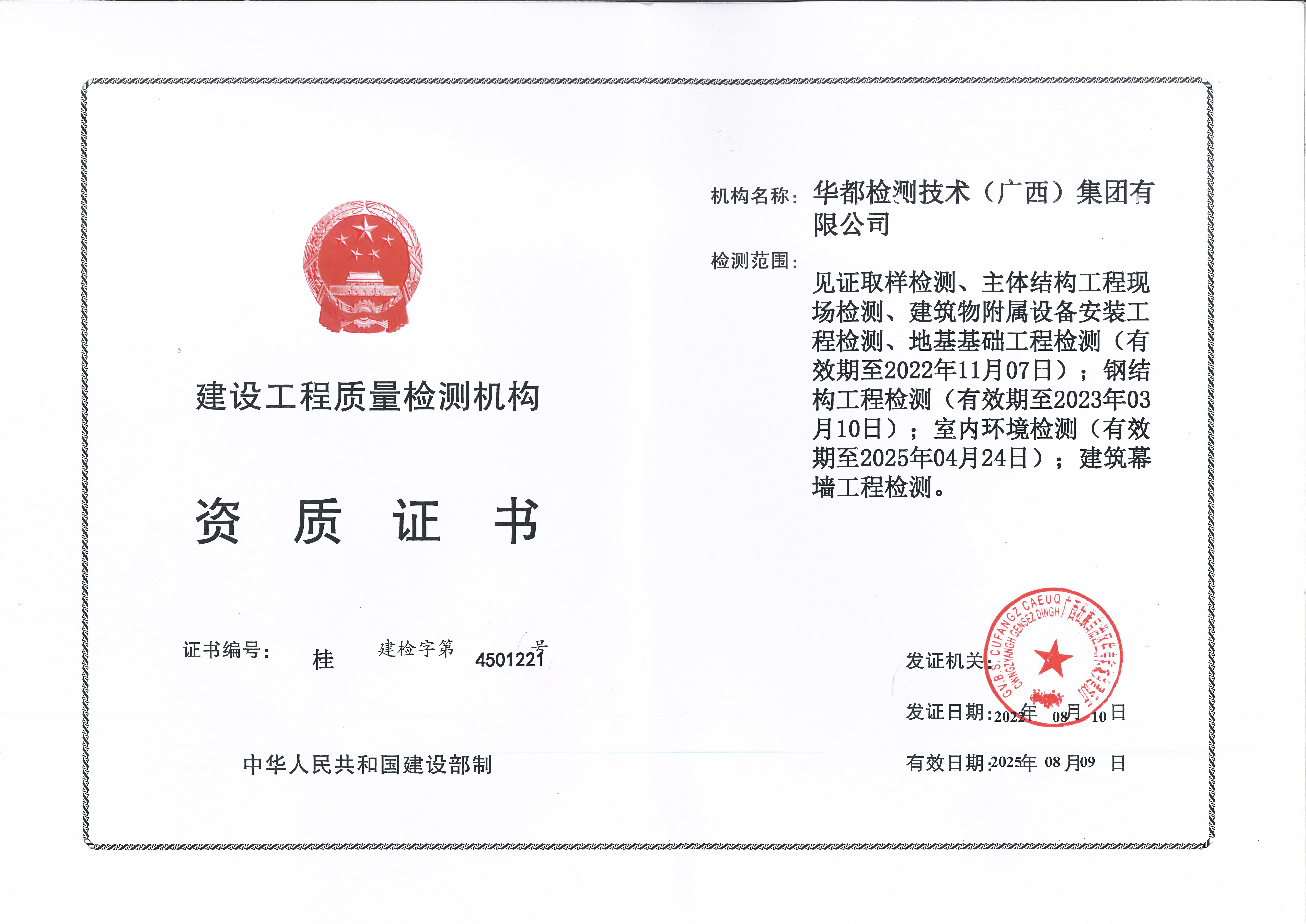 資質證書正本.jpg